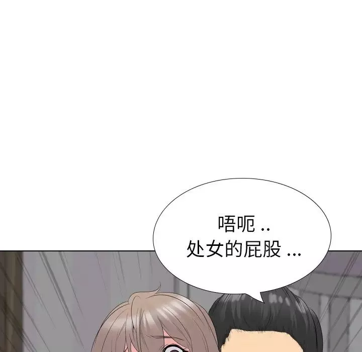 姊姊的秘密日記第30話