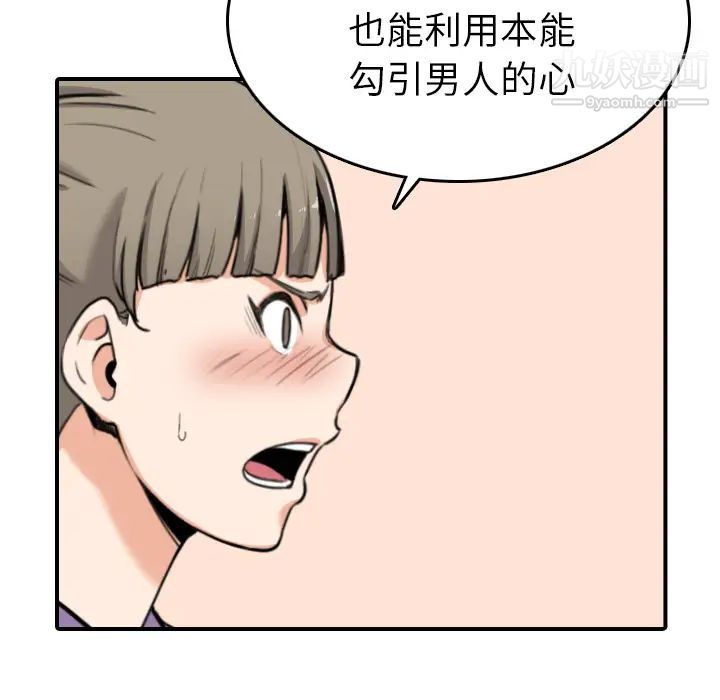 色花穴第46话