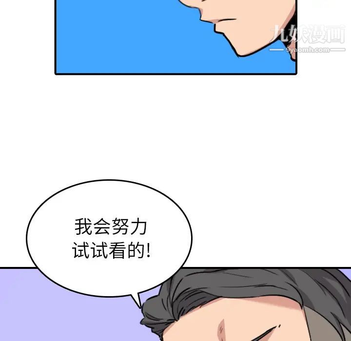 色花穴第46话