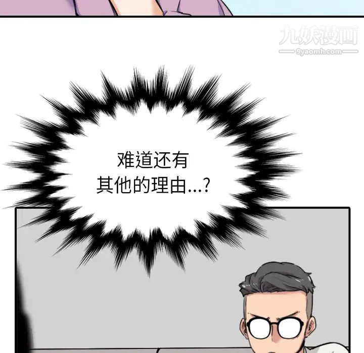 色花穴第46话