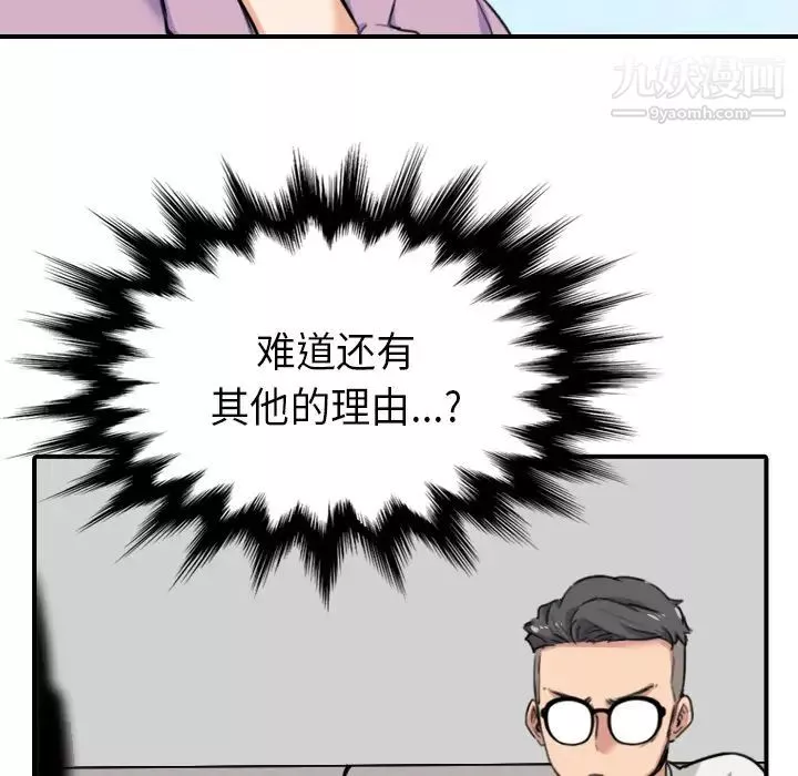 色花穴第46話