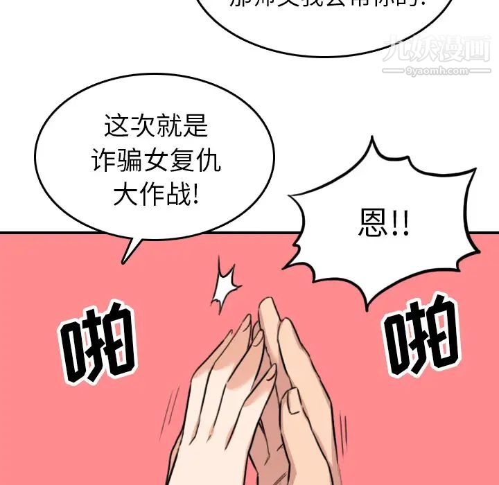色花穴第46话
