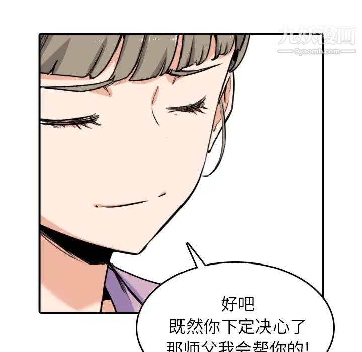 色花穴第46话