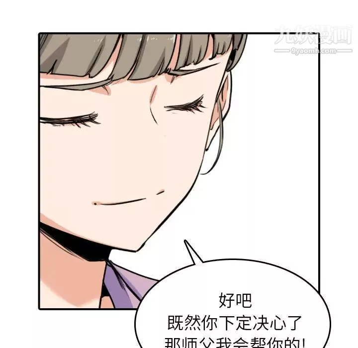 色花穴第46話