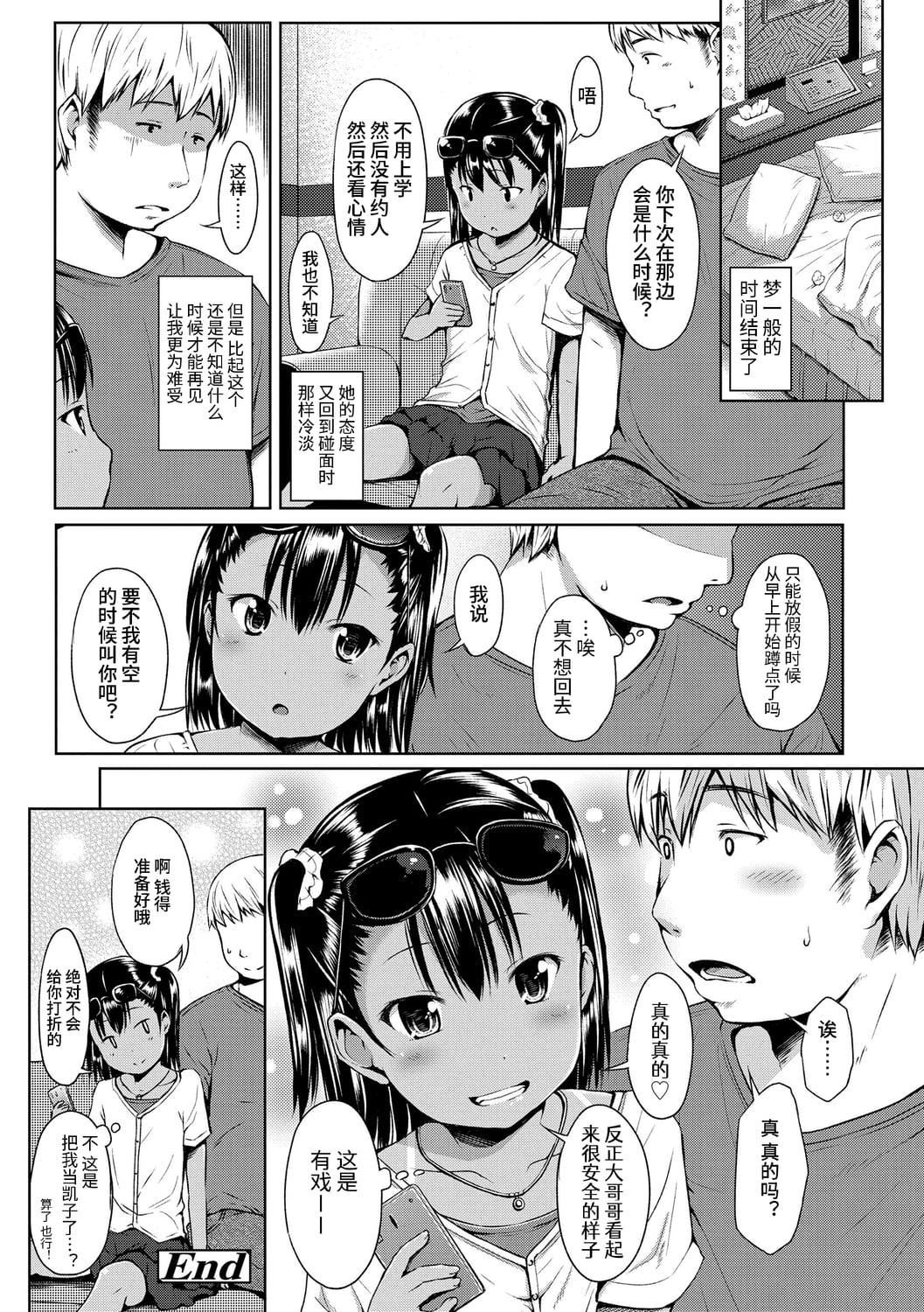 姊姊的秘密日記第31話