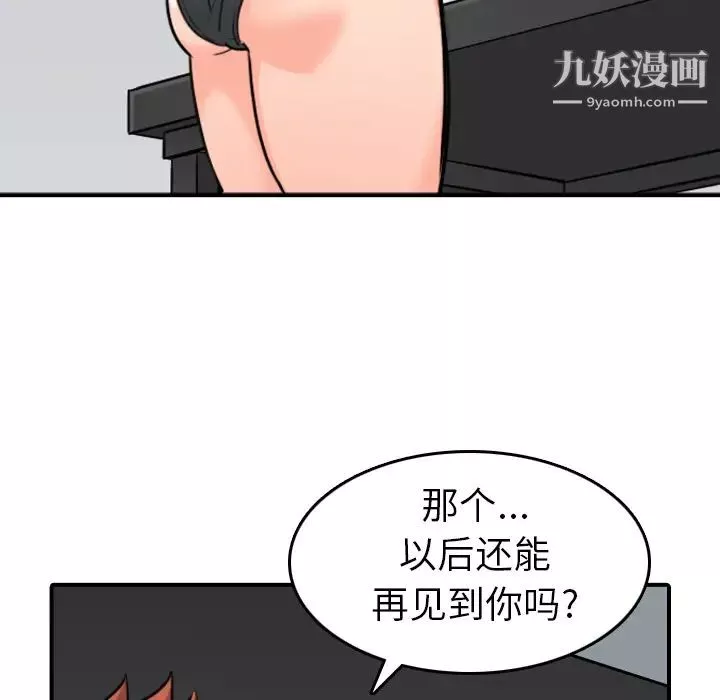 色花穴第46話