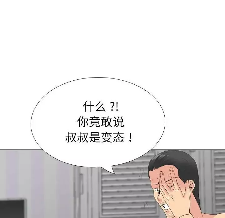姊姊的秘密日記第31話