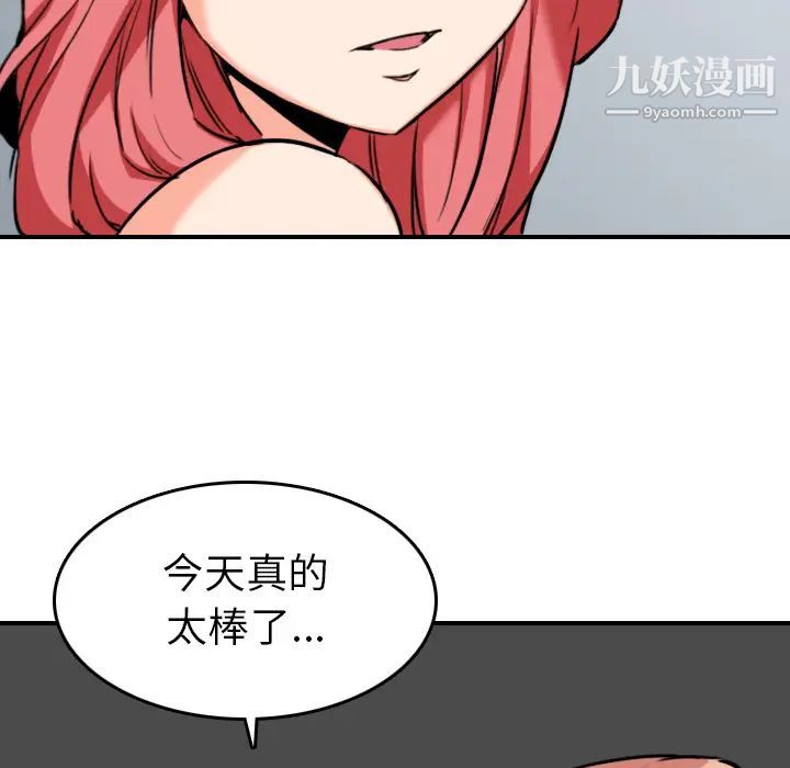 色花穴第46话