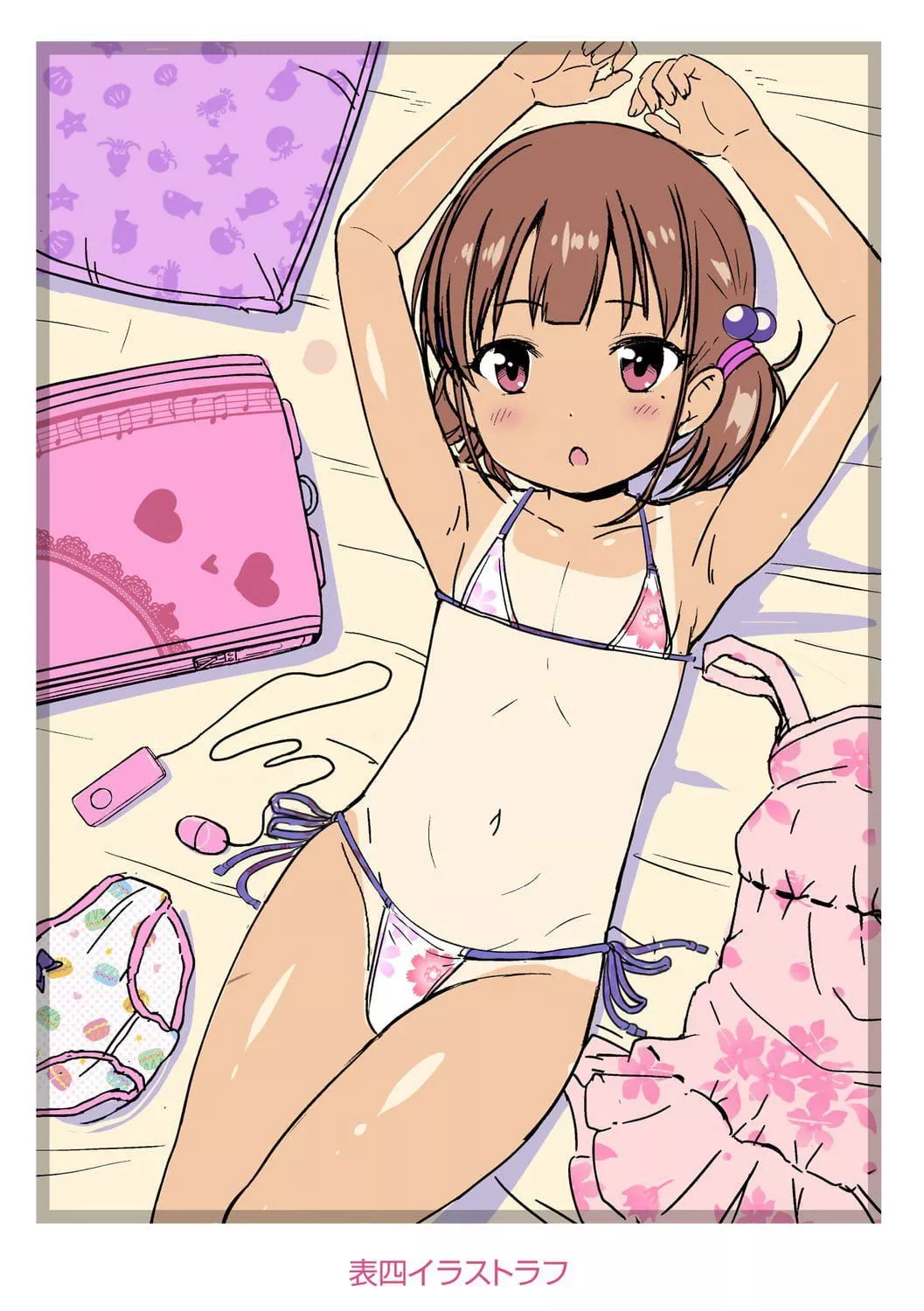 [みさお。]いっぱいあそぼ！DLsite限定特典付き[中國翻訳][DL版][みさお。]いっぱいあそぼ！+DLsite限定特典付き[中國翻訳][DL版]
