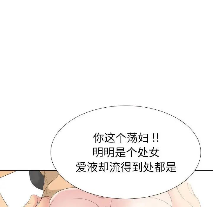 姊姊的秘密日记第31话
