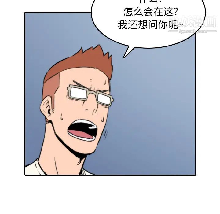 色花穴第47话
