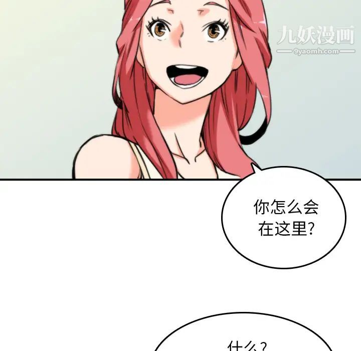 色花穴第47话