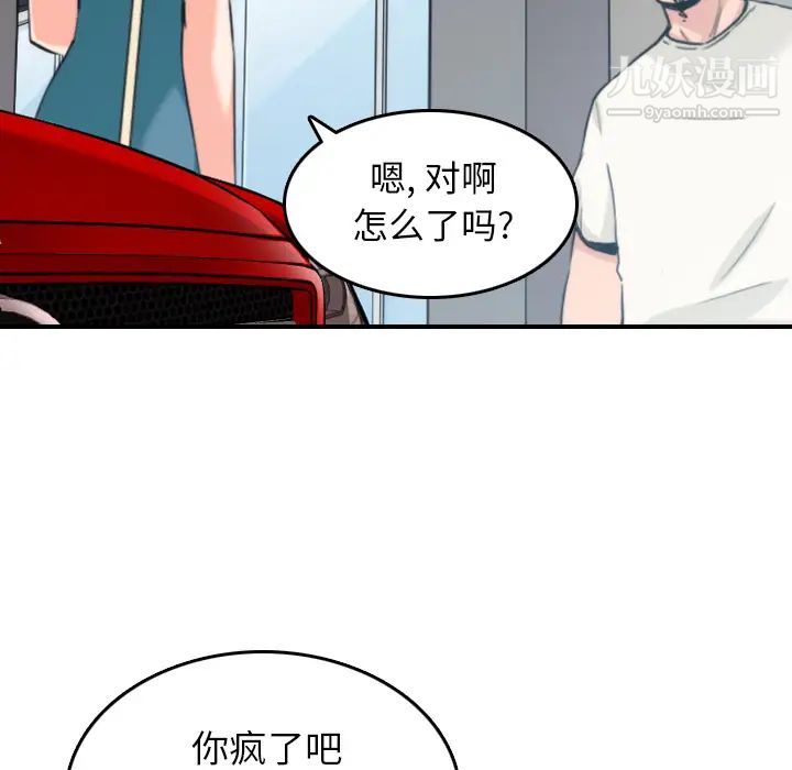 色花穴第47话