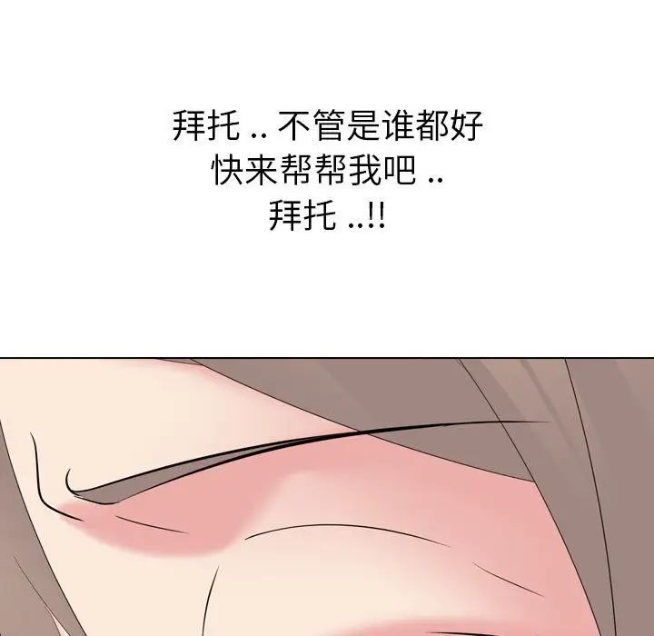 姊姊的秘密日記第31話
