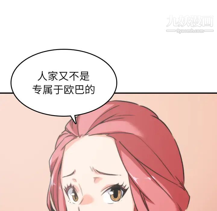 色花穴第47话