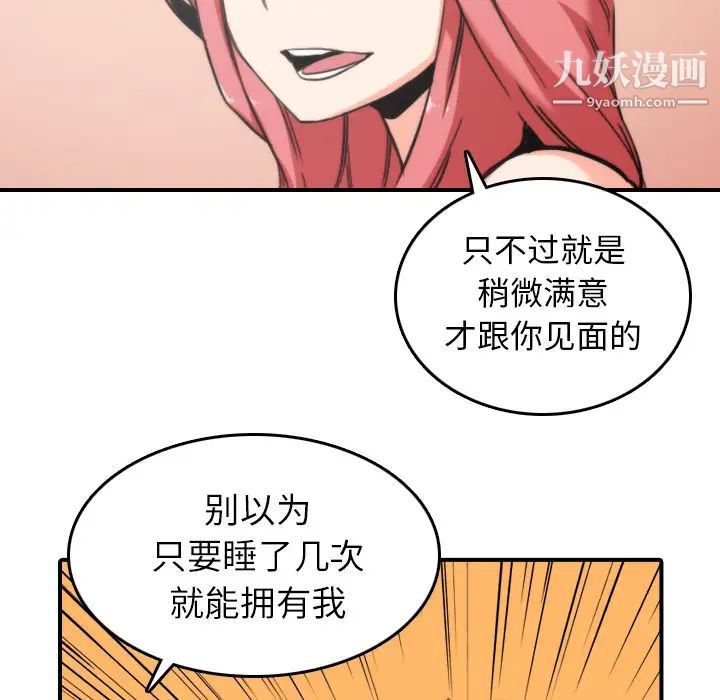 色花穴第47話