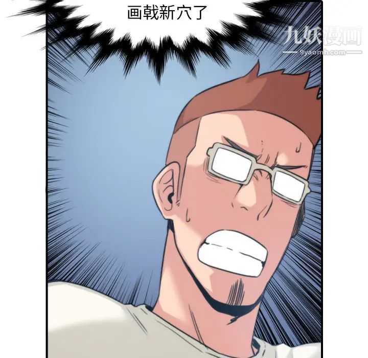 色花穴第47話