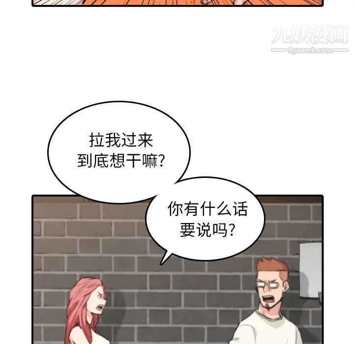 色花穴第47話