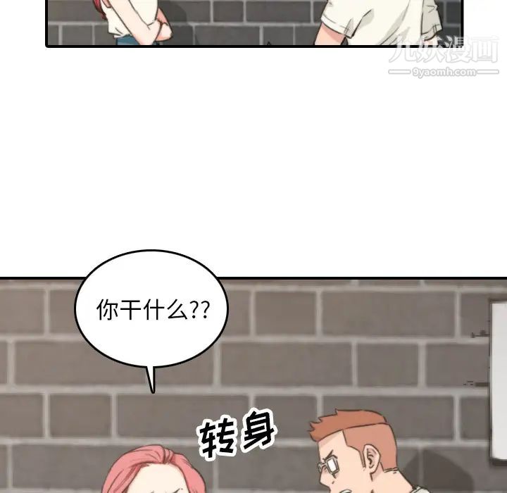 色花穴第47話