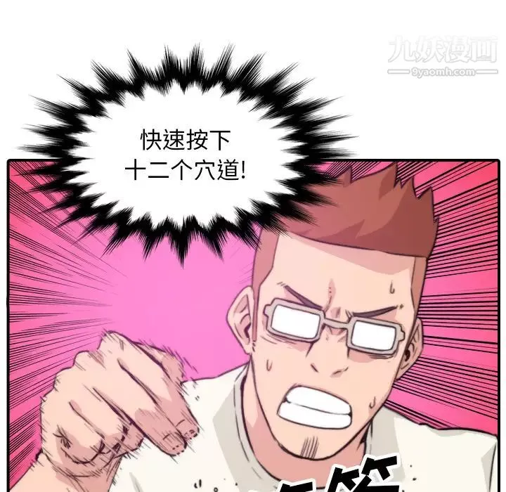 色花穴第47話
