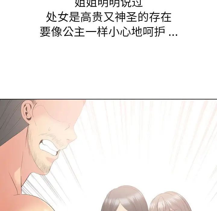 姊姊的秘密日记第31话