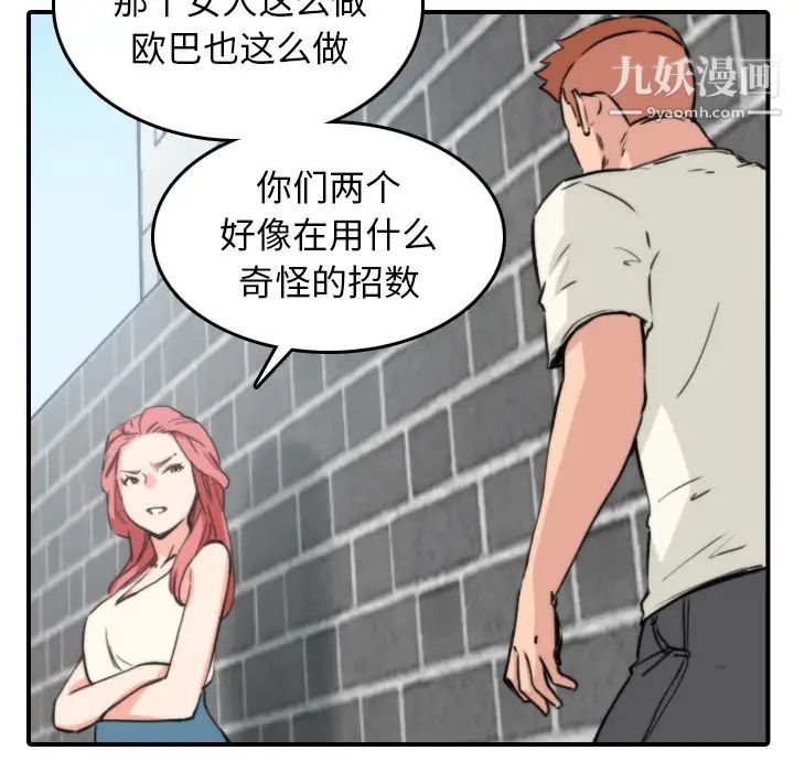色花穴第47话