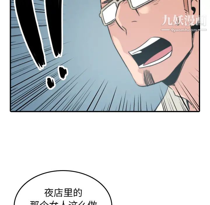 色花穴第47话