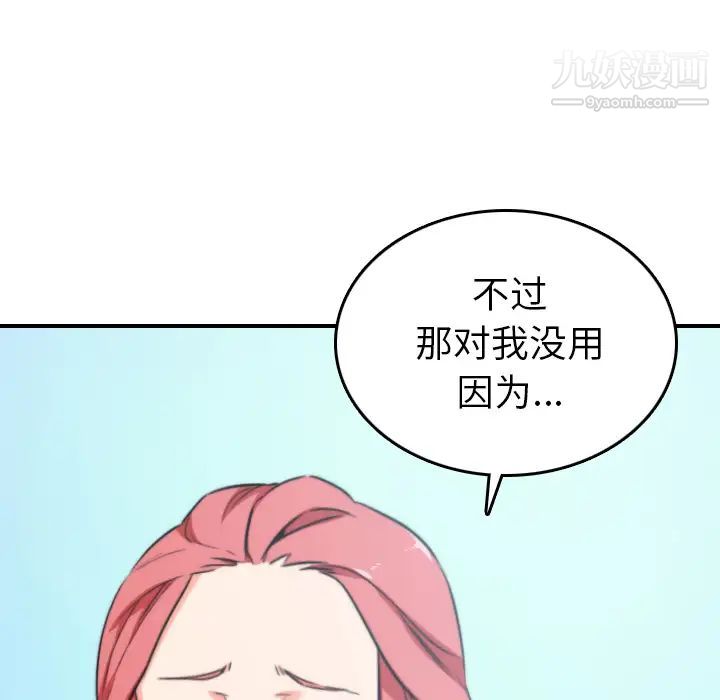 色花穴第47话