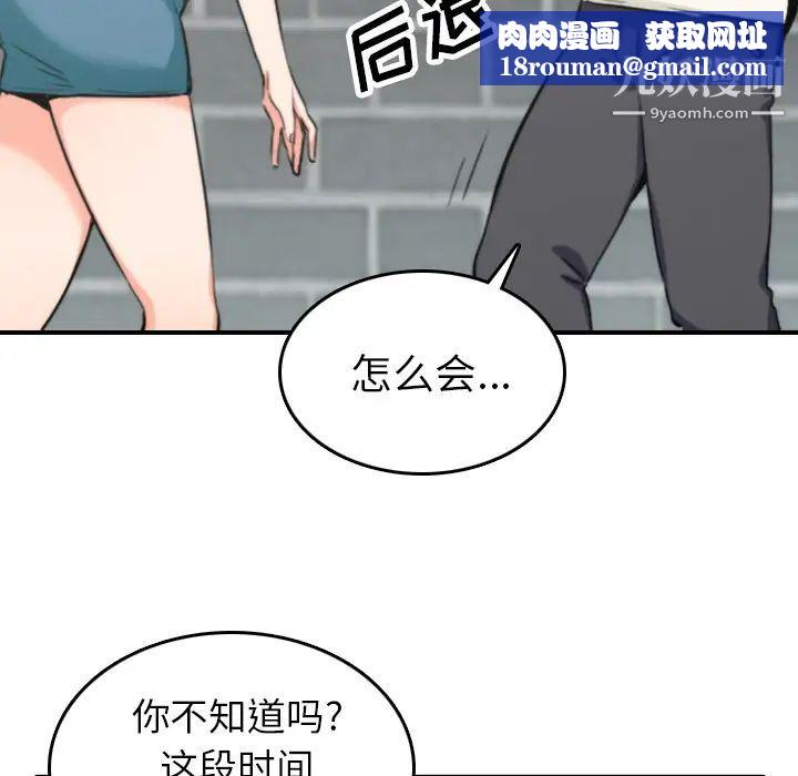 色花穴第47話