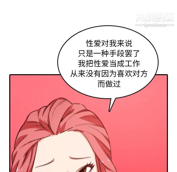 色花穴第47話