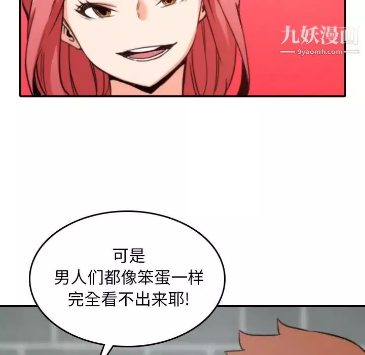色花穴第47話