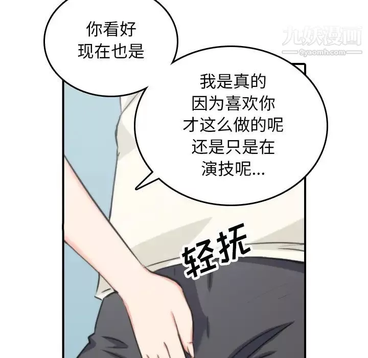 色花穴第47話