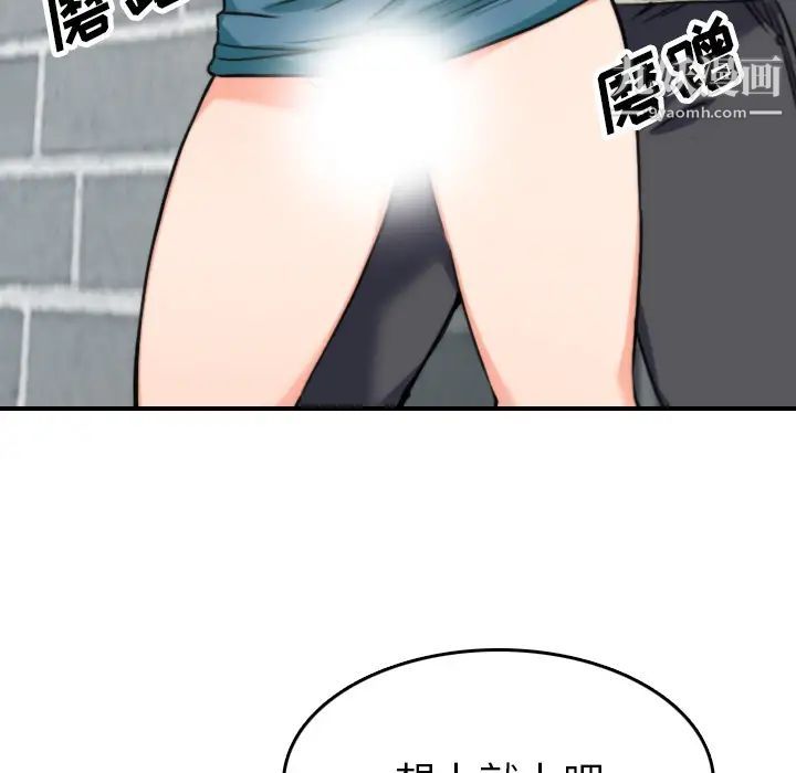 色花穴第47话