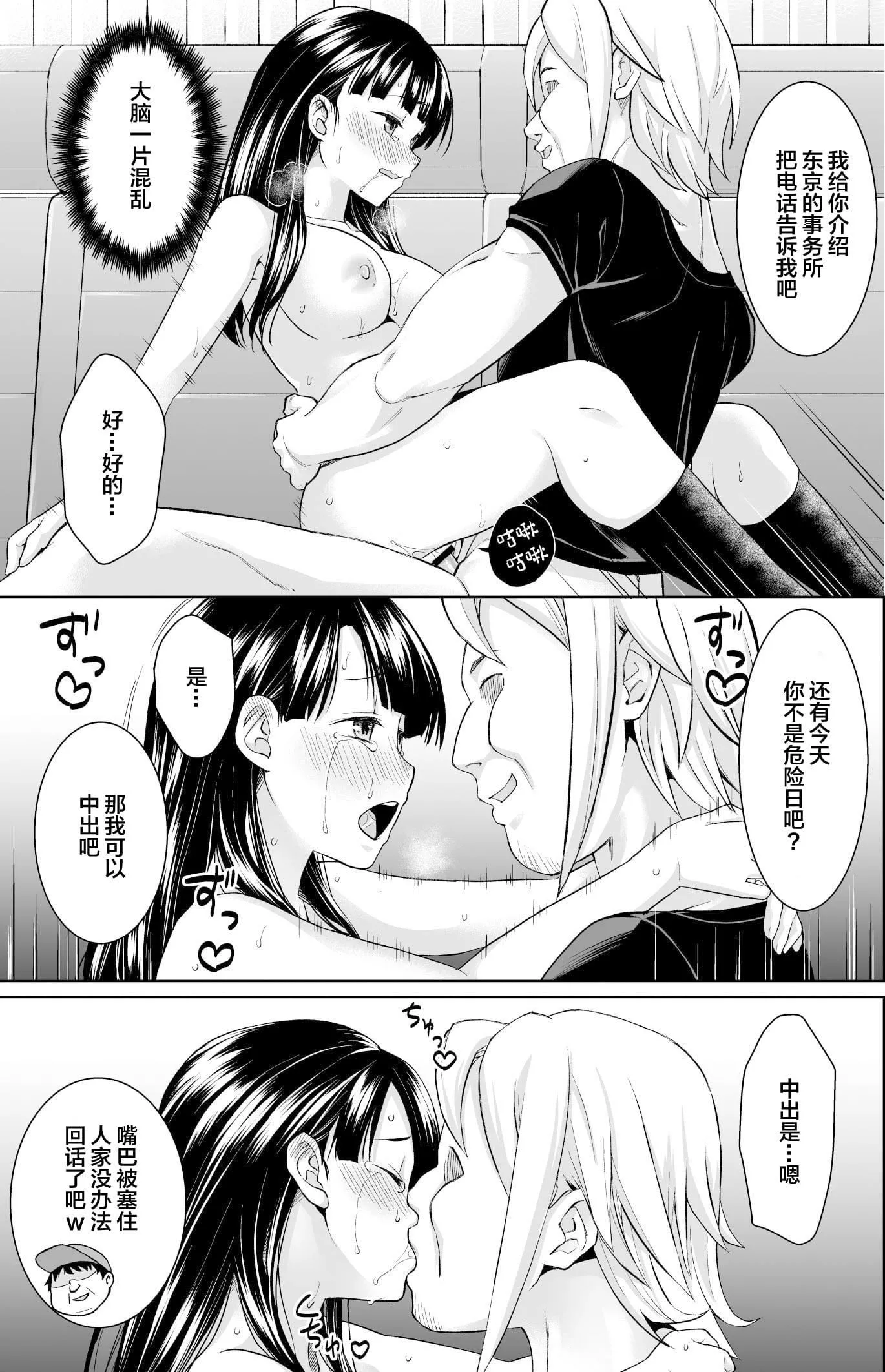 [F宅[安間]]イヤだと言えない地味系少女修學旅行総集編[雷電將軍漢化][DL版][F宅[安間]]イヤだと言えない地味系少女修學旅行総集編[雷電將軍漢化][DL版]