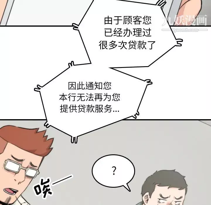色花穴第47話
