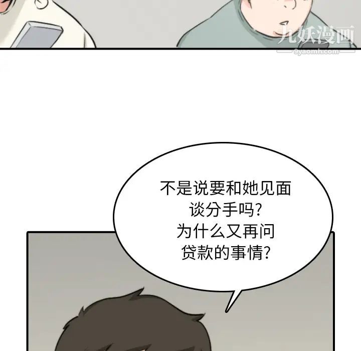 色花穴第47話