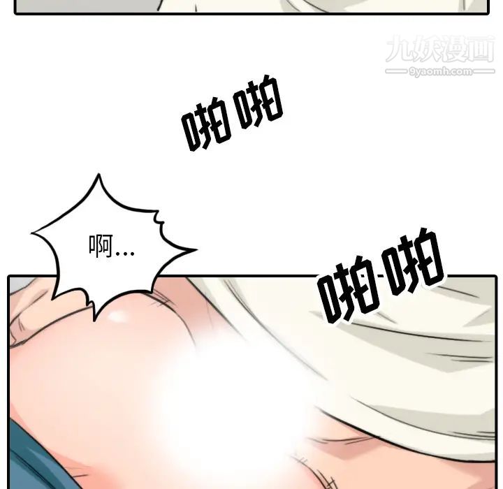 色花穴第47話