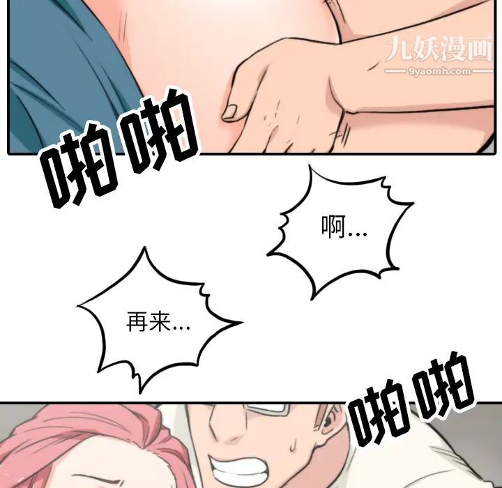 色花穴第47话