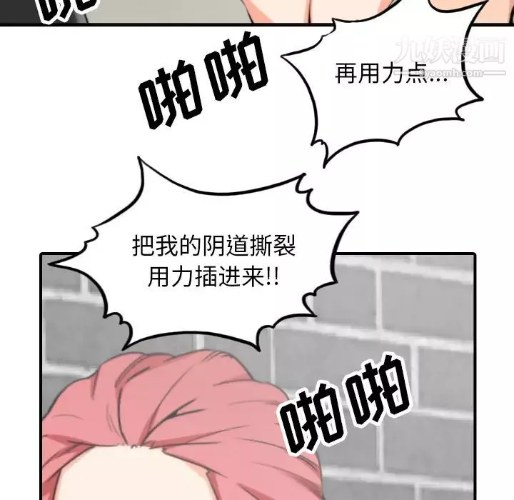 色花穴第47話