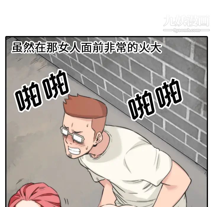 色花穴第47話