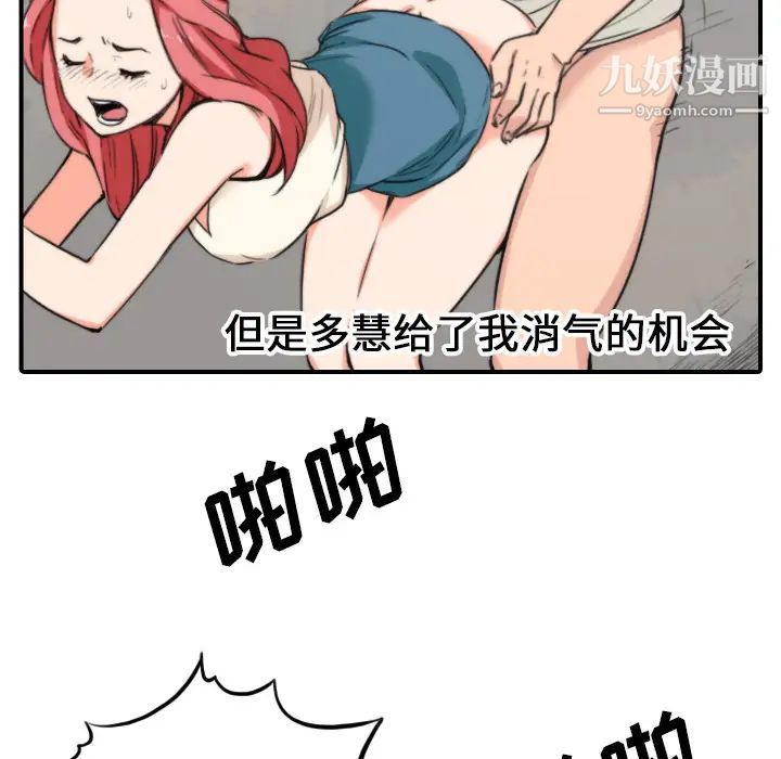色花穴第47话