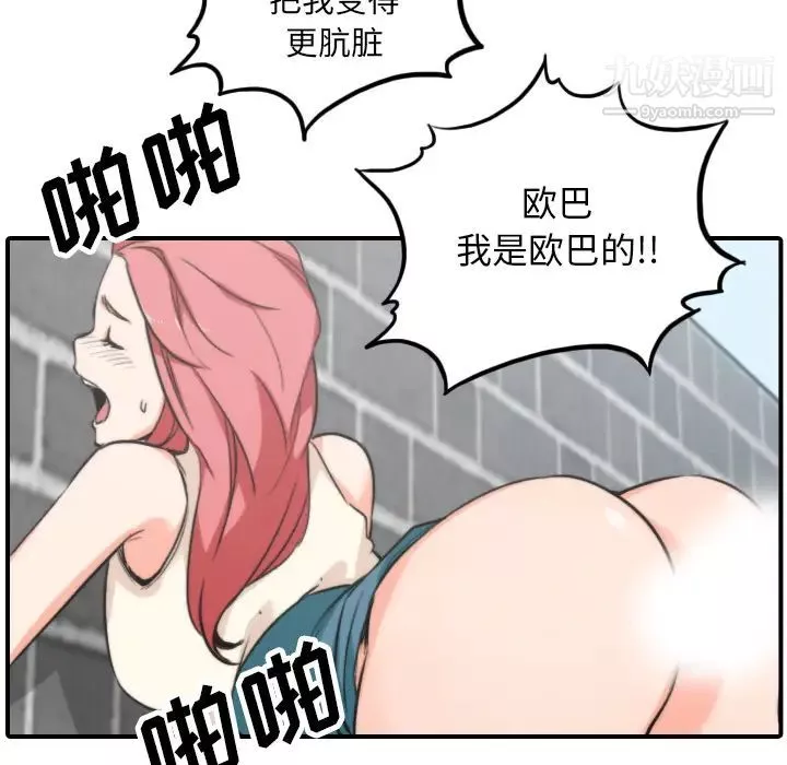 色花穴第47話