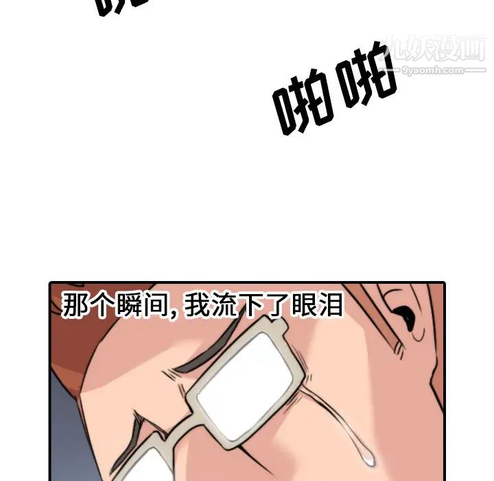 色花穴第47话
