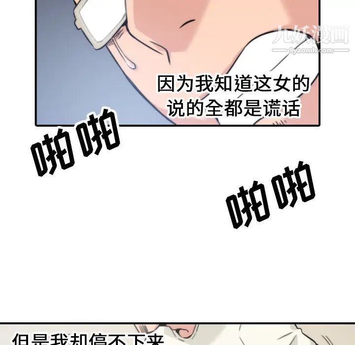 色花穴第47話