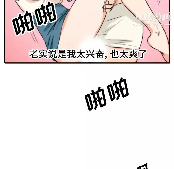色花穴第47話