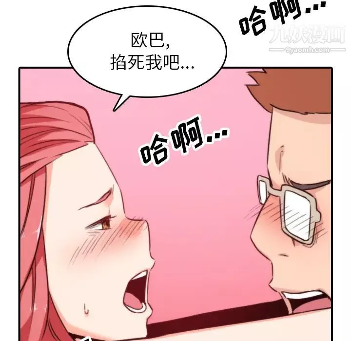 色花穴第47話