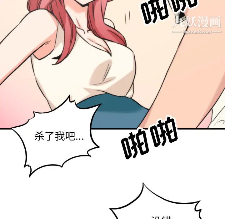 色花穴第47話