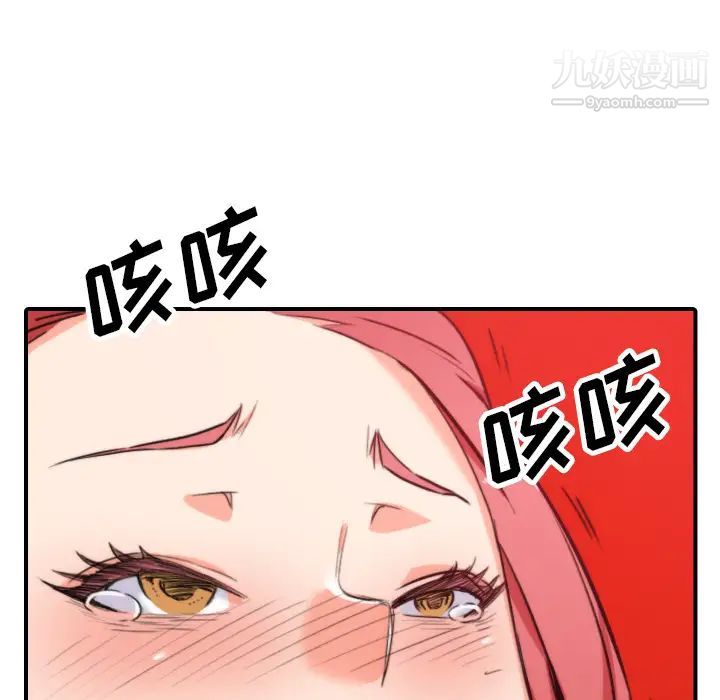 色花穴第47話