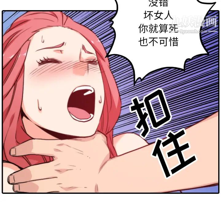 色花穴第47话