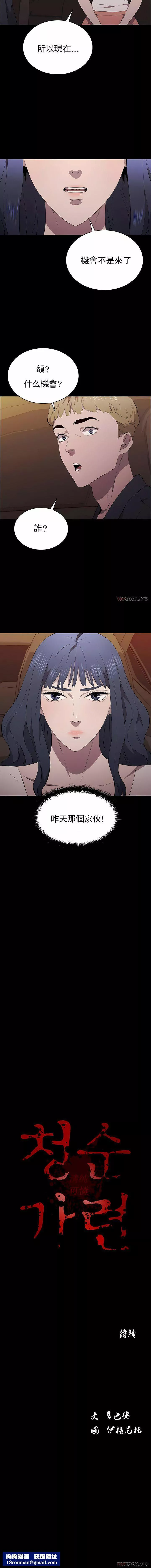 清純可憐第33話